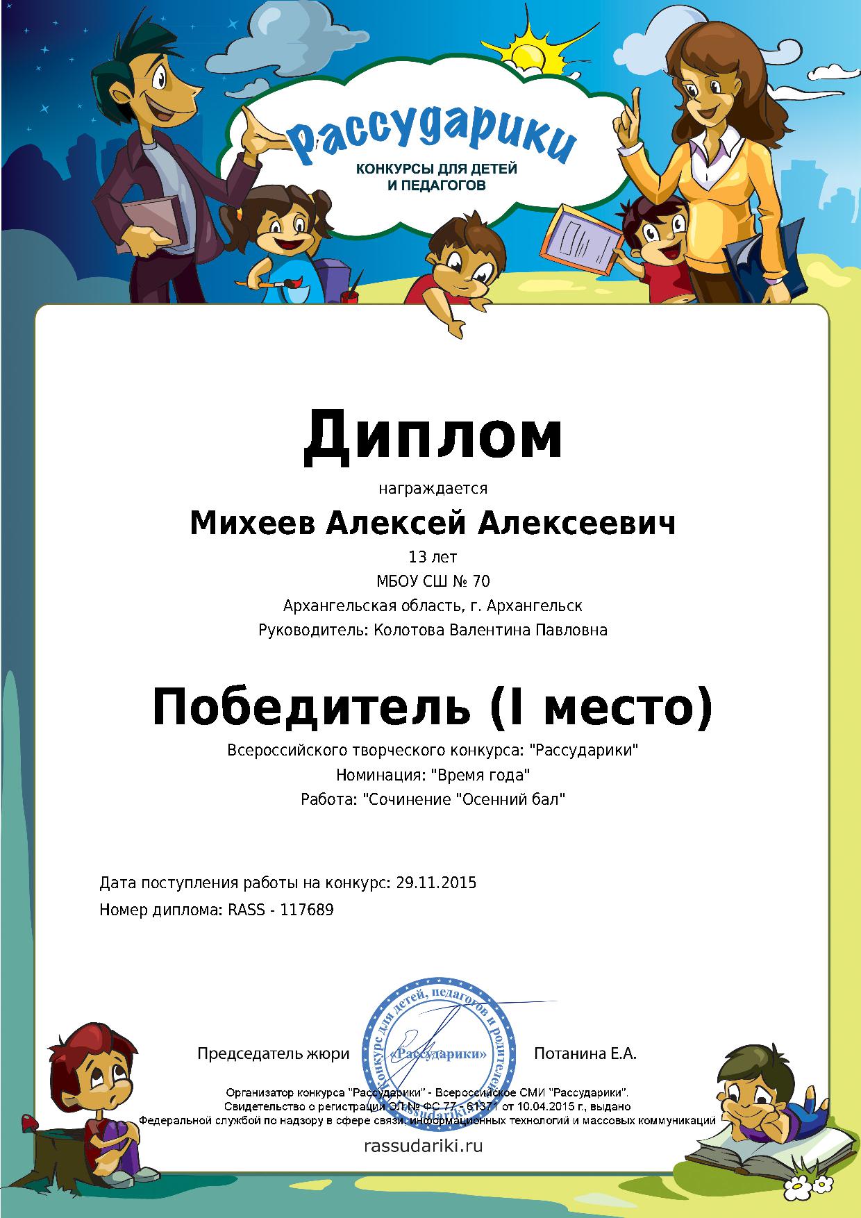 Конкурс на рекорды номинации Конкурс на рекорды номинации